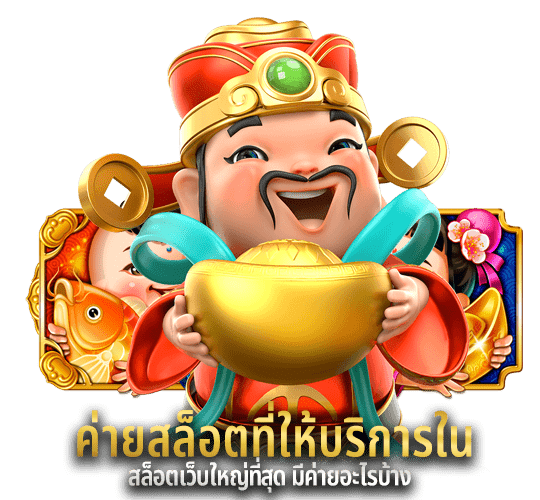 สล็อตเว็บใหญ่ lucky x